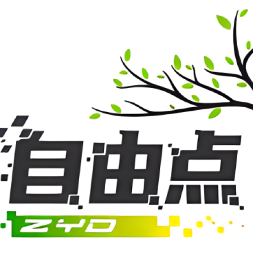 自由点-商业认知库 | 副业思维·创业工具·AI赋能·自由职业赚钱实战指南